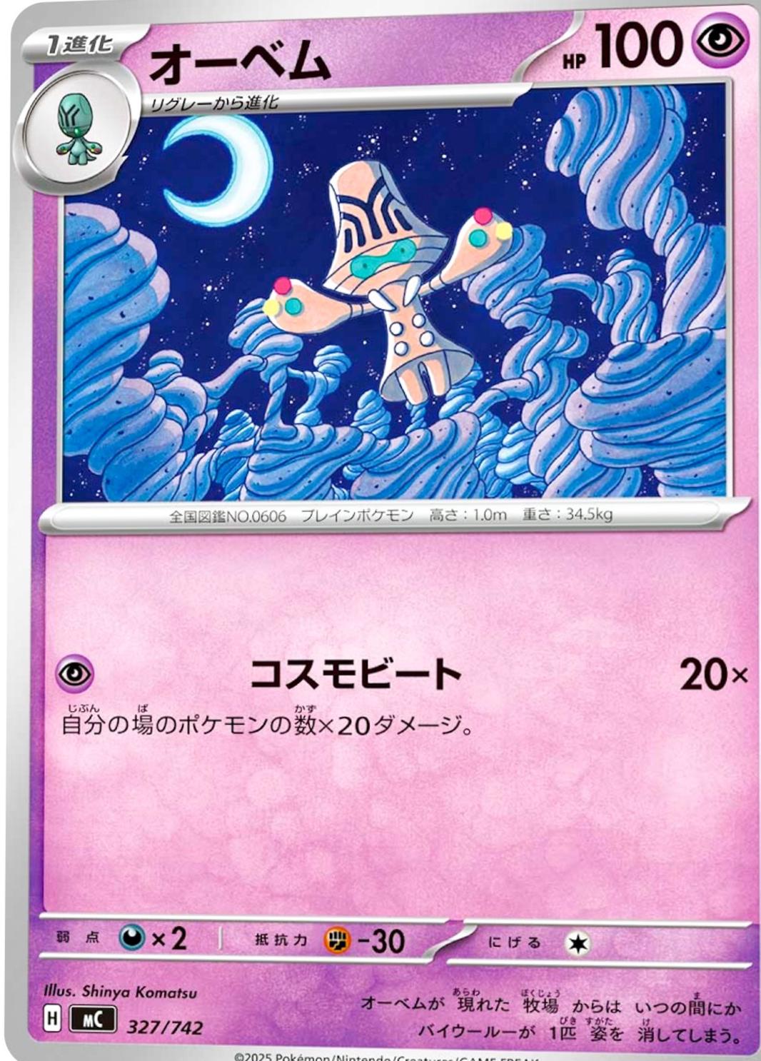Beheeyem